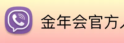 金年会官方入口 Logo