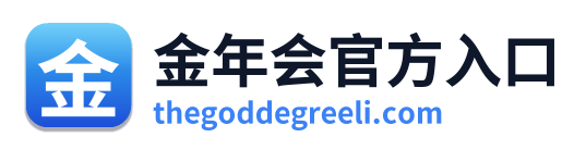 金年会官方入口 Logo